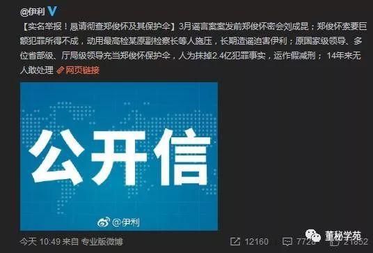 上任13年身家超19亿年薪358万，伊利股份“励志”董秘胡利平辞职了